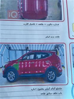 هيونداي سانتافي
